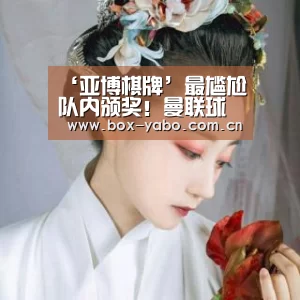 亚博娱乐