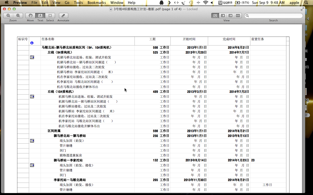 亚博棋牌-世乒赛男单半决赛马龙4-0完胜许昕晋级决赛(图4) 亚博棋牌