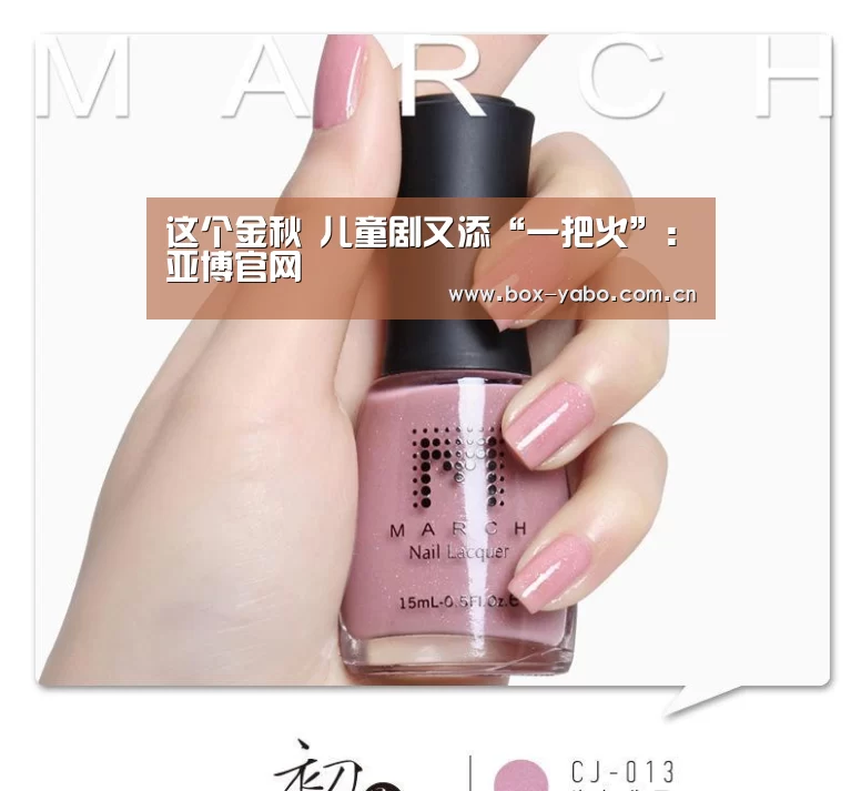这个金秋 儿童剧又添“一把火”:亚博官网(图1) 亚博娱乐