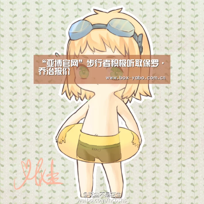 亚博官网